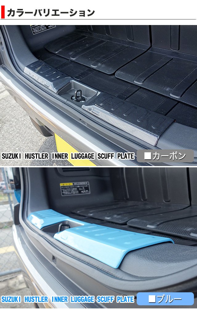 ハスラーラゲッジ＋インナーパネルセット専用 楽天市場】【1/24-29限定エントリーでP10倍】 日本製 52 92 ハスラー